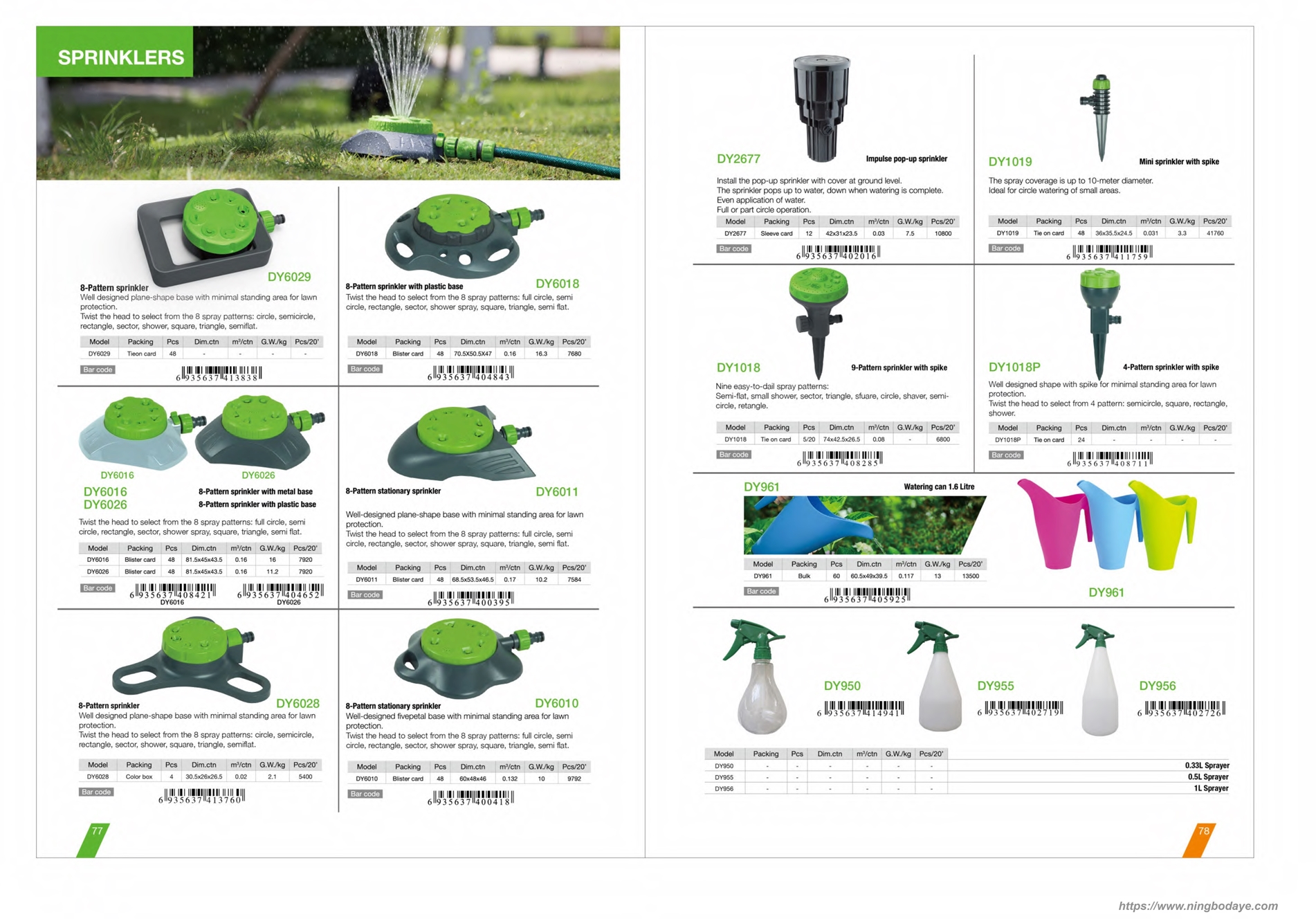 Catalogue PDF de stockage de tuyaux